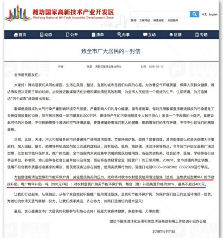 利好消息：享受政府補(bǔ)貼高達(dá)400元每臺！.jpg