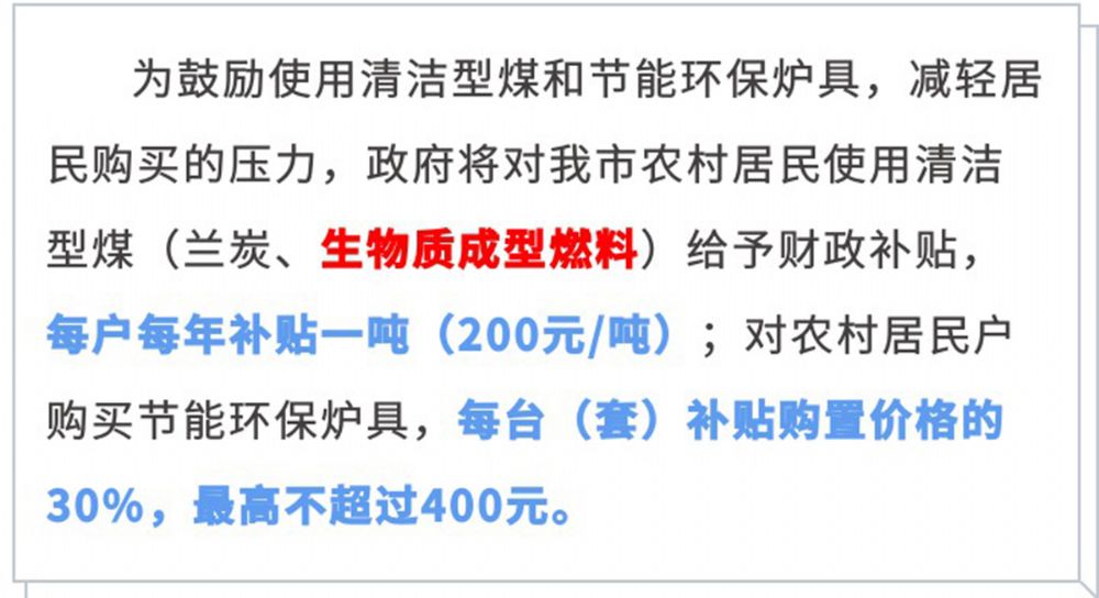 利好消息：享受政府補(bǔ)貼高達(dá)400元每臺！2.jpg