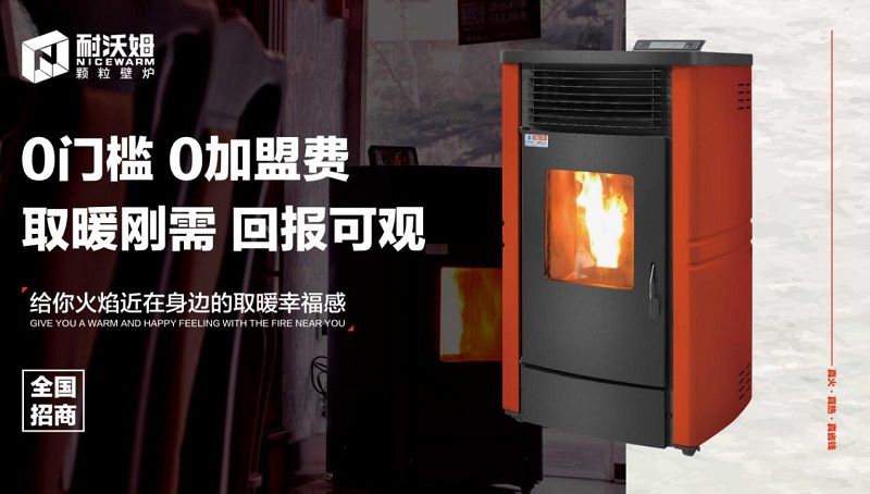 清潔又環(huán)保！生物質(zhì)取暖爐深受大家喜愛！