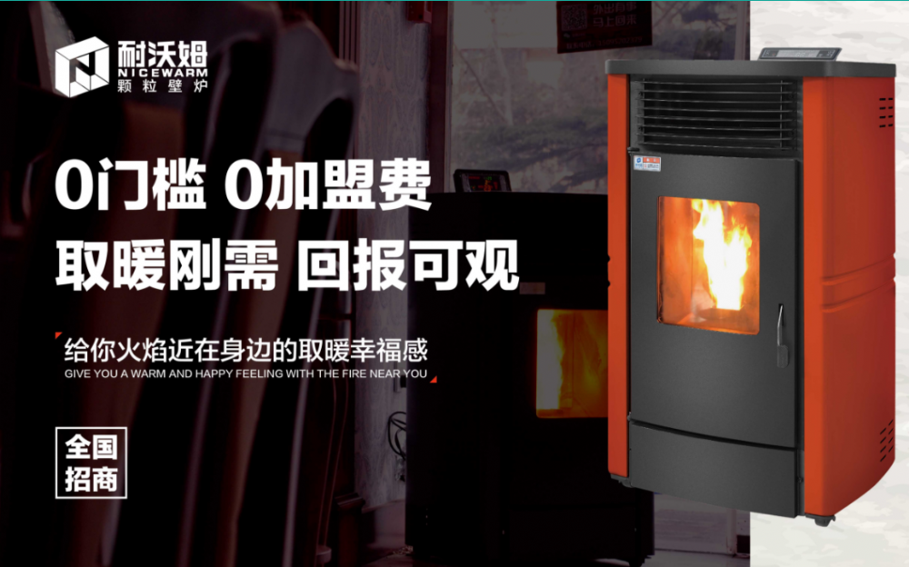 生物質(zhì)顆粒爐，助力環(huán)保行業(yè)發(fā)展！