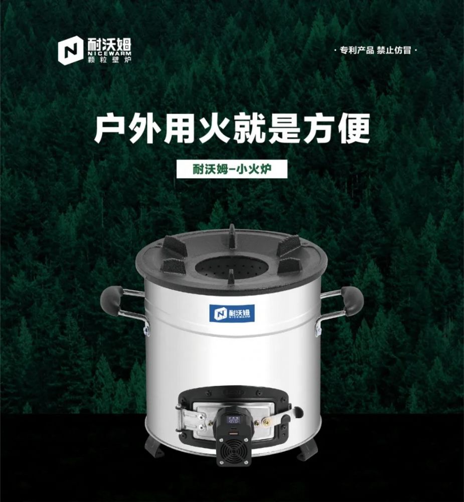 誰(shuí)說(shuō)在戶外只能吃泡面的？便攜式戶外全能小火爐，它來(lái)了！